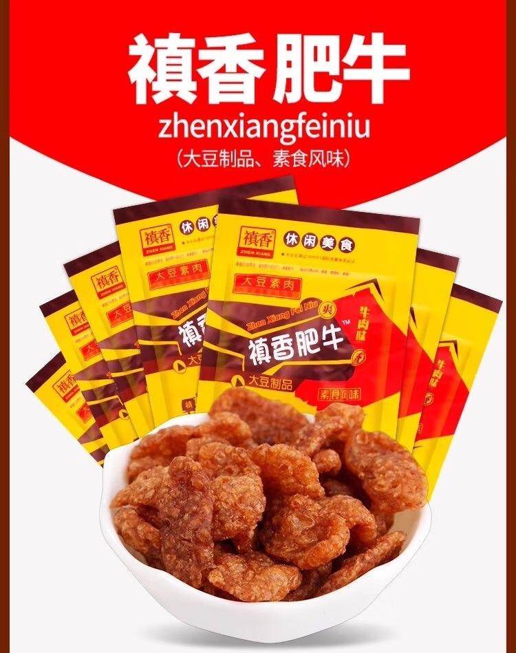 肥童 中国直邮】 禛香肥牛辣条香辣美味素肉经典童年8090 麻辣休闲怀旧零食