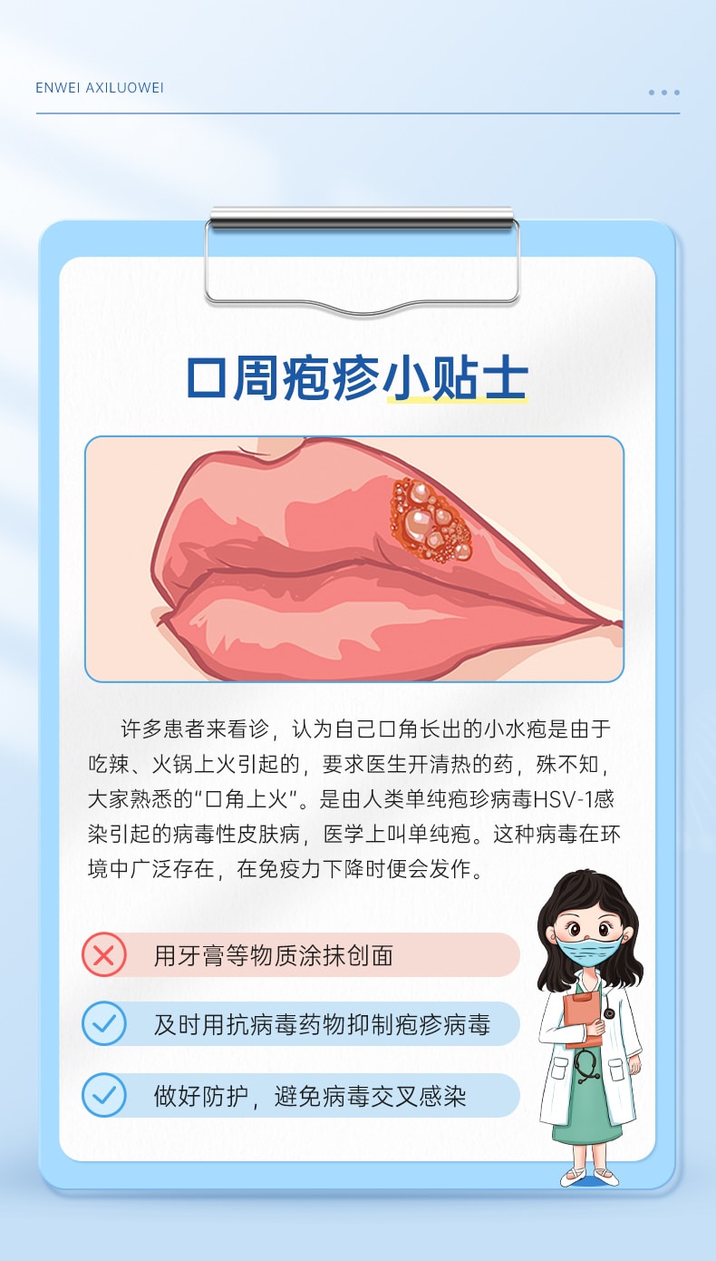 【中国直邮】 恩威 阿昔洛韦软膏 正品抗病毒阿西洛韦阿希洛韦带状单纯疱疹药膏 20g/盒