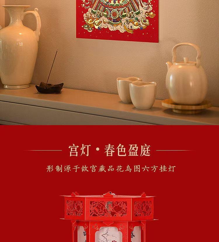 【中國直郵】故宮淘寶 故宮福盒2026春聯禮盒 春節 過年 新春 福盒 對聯春聯 紅包 喬遷禮盒 新年春節 裝飾 1份