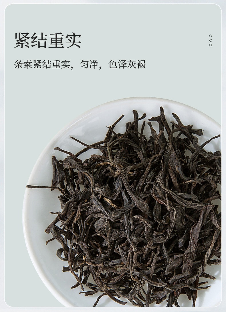 正山堂·骏眉中国· 摩卡(多叶)红茶如意罐装50克