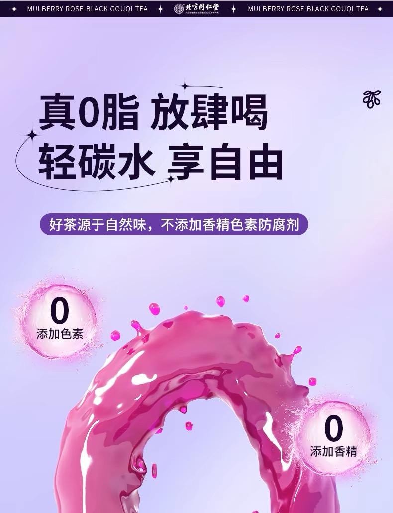 Black Fruit Goji Berry Mulberry Rose Tea Mulberry Goji Berry Tea 150g