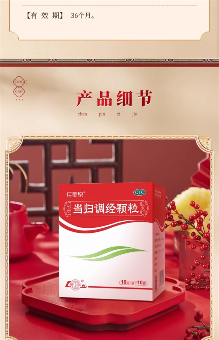 【中国直邮】 鲁南 当归调经颗粒 妇科中药逍遥补气贫血痛经量少月经不调产后血虚 10袋 x 1盒