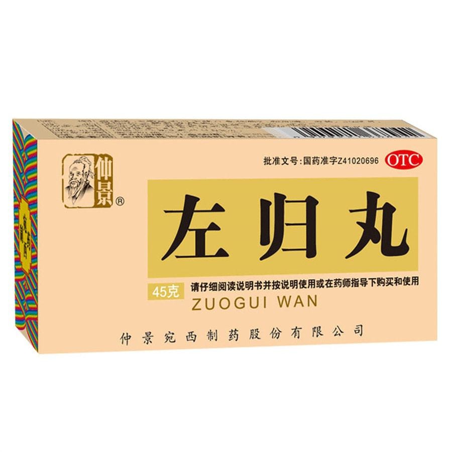 【中國直郵】仲景 左歸丸45g 滋腎補陰 適用於腰膝酸軟 神疲口燥盜汗