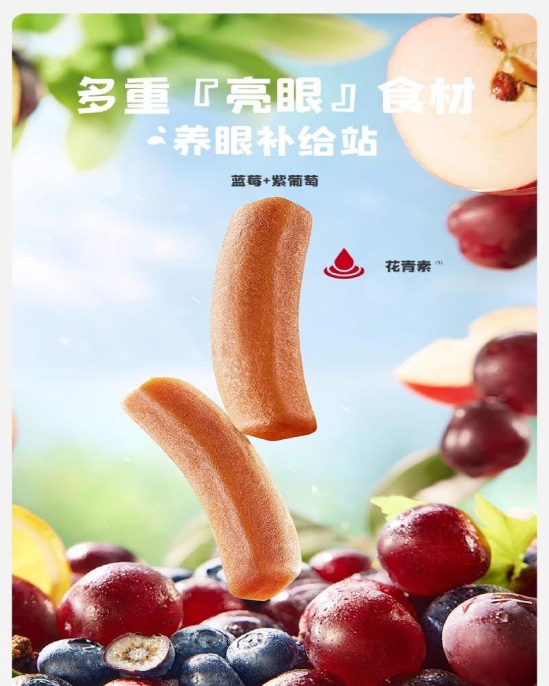 【中國直郵】 英氏 藍莓紫葡萄水果條 兒童零食60g/盒