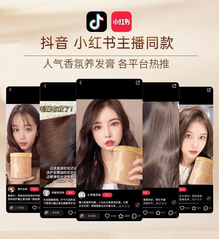 【中國直郵】 魔立柔 植物萃取 髮膜 668ml 1瓶 乾枯補水 順滑 柔軟不毛躁 乾枯 護髮 髮膜