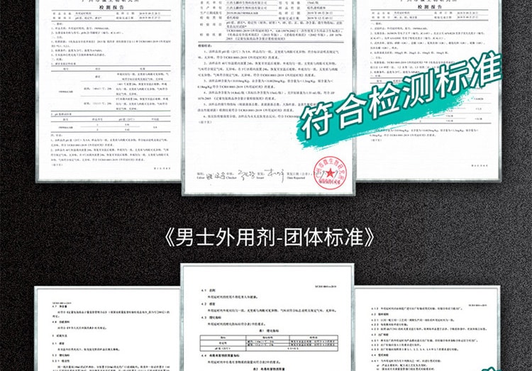 【中國直郵】NBB 男用延時情趣膏 長久戰力 持久不射 8g/瓶 成人情趣用品(非噴劑)
