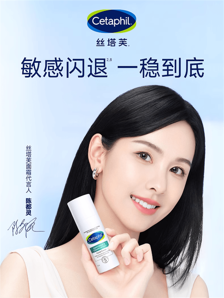 【中國直郵】美國 絲塔芙 舒緩修護乳霜 四維修護乳霜保濕乳液 閃退紅敏 7天改善敏感 45ml/瓶【陳都靈同款】