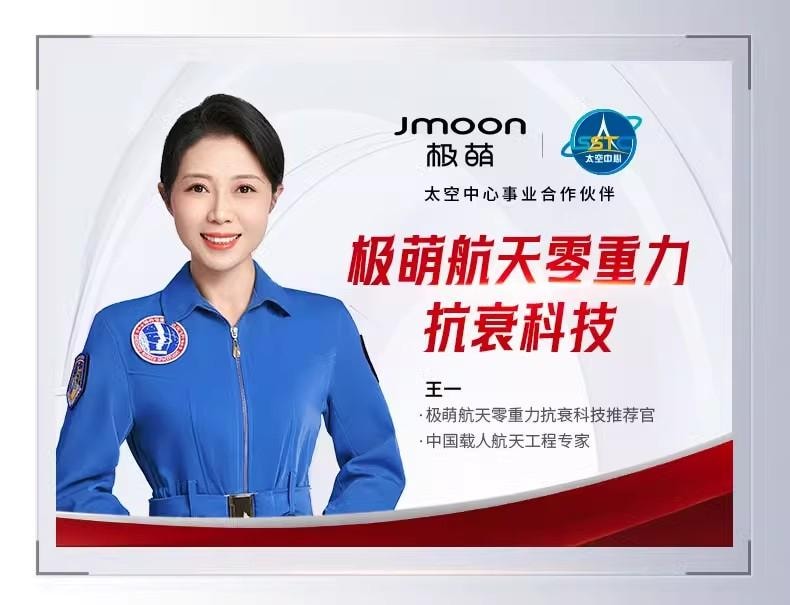 【母亲节到手价579】Jmoon极萌全新第三代旗舰代胶原炮MAX面部射频美容仪脸部提拉紧致仪器M30 Max