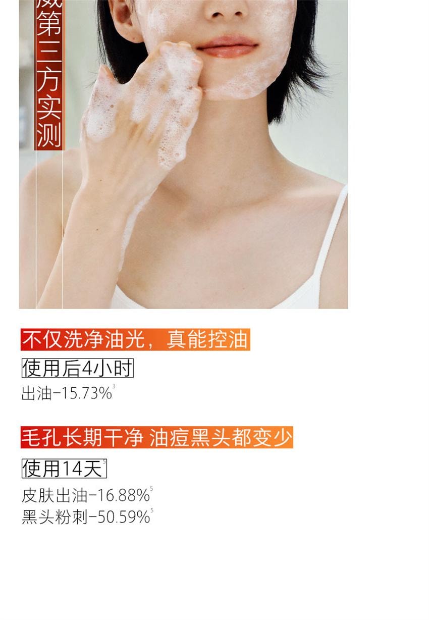 【中国直邮】 hfp 氨基酸净透毛孔洁面液 果酸洁面洗面奶 深层清洁毛孔控油男女去黑头闭口卸妆 138ml/瓶