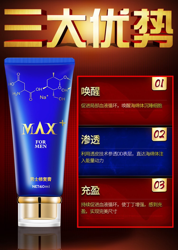 【中国直邮】MOVO 新品 爵士修复增大膏60ml/瓶 男士成人用品