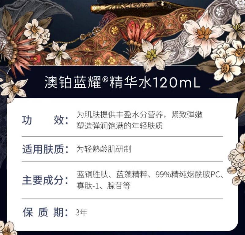 Abatin Lanyao Essence Water Toner Repair Moisturizing Non-Sticky Firming Hydrating Blue Copper Peptide 120mL/ Bottle