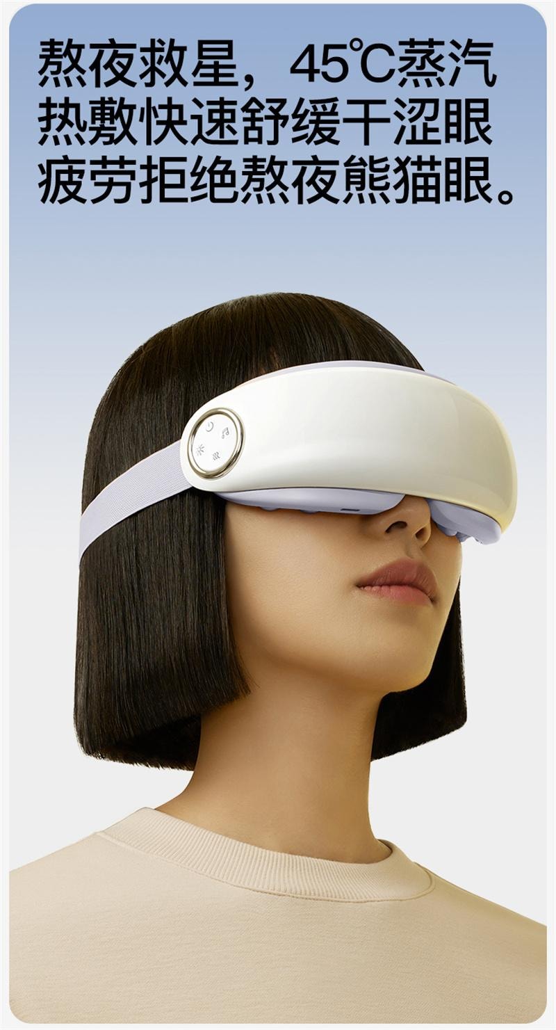 【中国直邮】 PGG 按摩仪眼部护眼润眼缓解眼睛疲劳雾化热敷蒸汽  E4Pro-优雅紫 1个装