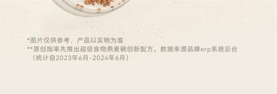 【中國直郵】 哦嘜福 天然可可粉燕麥碗粉抹茶茉莉燕麥碗即食沖飲代餐 天然可可粉味350g/盒