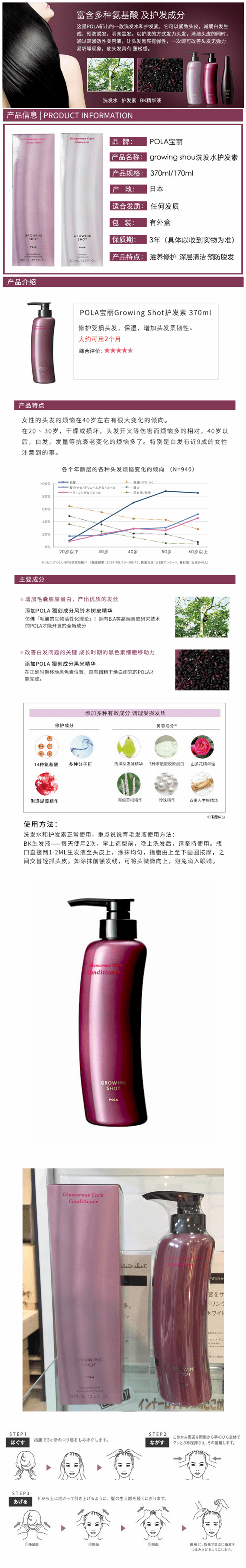 【日本直邮】日本POLA 范冰冰同款 防脱发洗发水 替换装 320ml