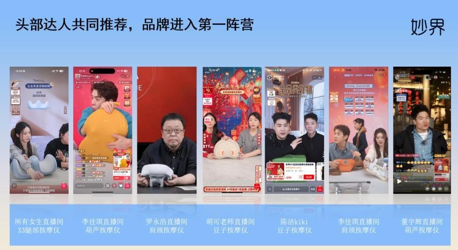  妙界 【头部直播达人推荐品牌】 艾草按摩器 养生保健 白色 1个