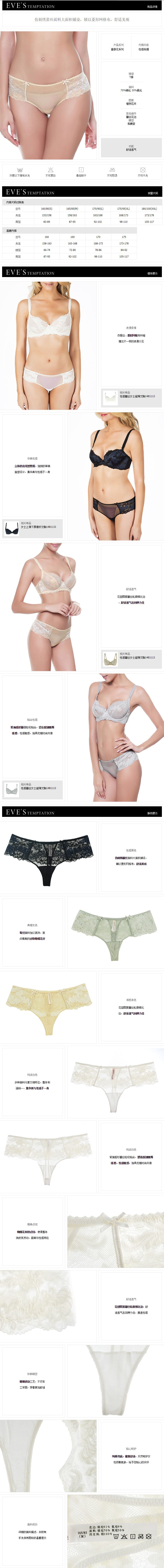 EVE'S TEMPTATION 蔷薇花组 丁字裤 Blue XL