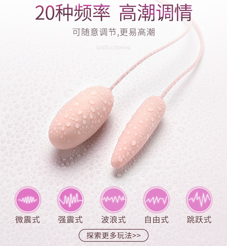 中国直邮 Galaku 跳蛋女性情趣玩具成人用品 一尖一圆 USB充电 粉