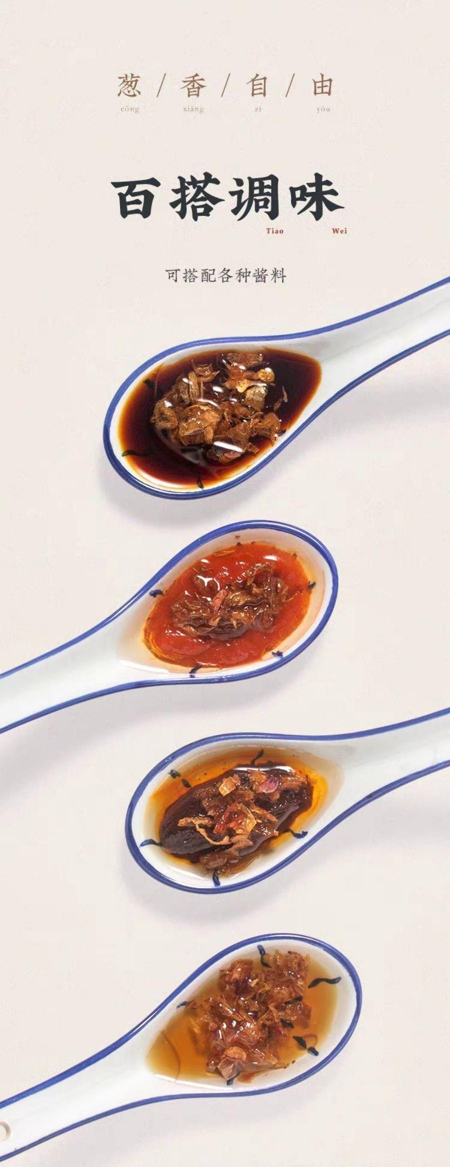  潮汕集锦 红葱油150ml 1瓶装 香葱油煮汤拌面葱油蒜头酥酱料特产调味 潮汕特产