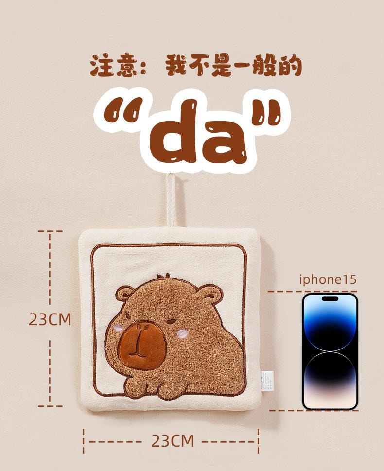 禾美之家 擦手巾韩版可爱卡通 浴室厨房擦手布 加厚珊瑚绒擦手毛巾 卡皮巴拉 米色 23*23cm