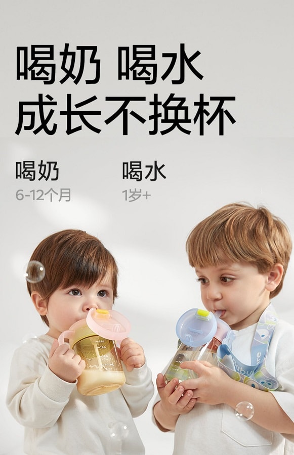 【中國直郵】BC BABYCARE 330ml冰河藍 果凍學飲杯 吸管杯寶寶嬰兒兒童水杯 6個月以上ppsu水壺