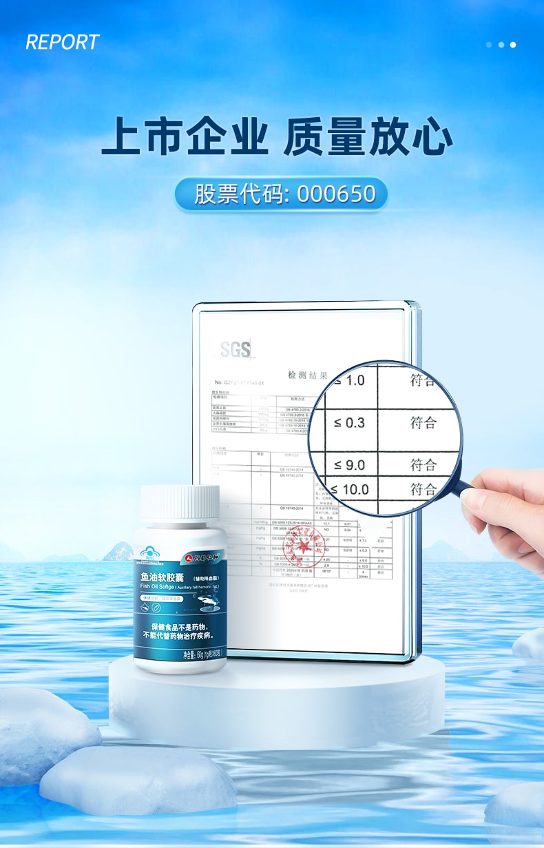 【中国直邮】仁和鱼油软胶囊60g 鱼肝油深海鱼油软胶囊60粒 中老年男女成人dha 辅助降血脂