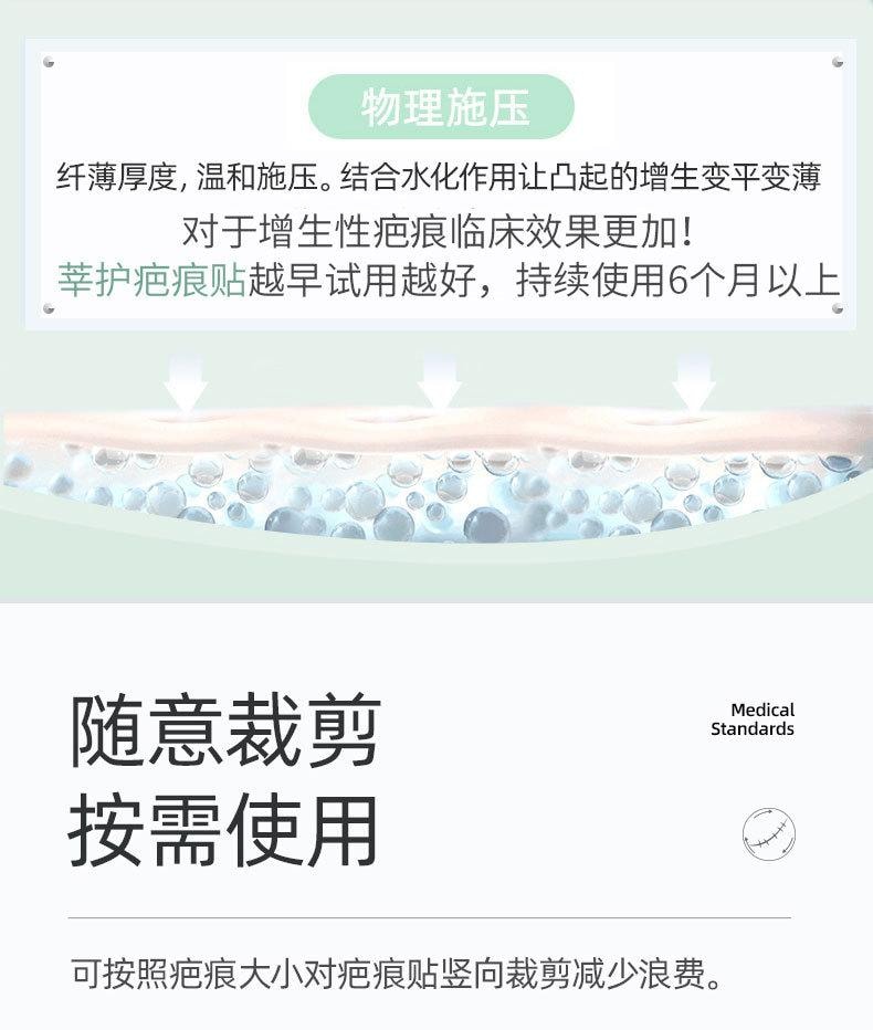 【中国直邮】 舒奈美 疤痕贴抑制疤痕增生贴疤刨腹疤痕隐形贴卷硅凝胶疤痕修复贴 (卷装)