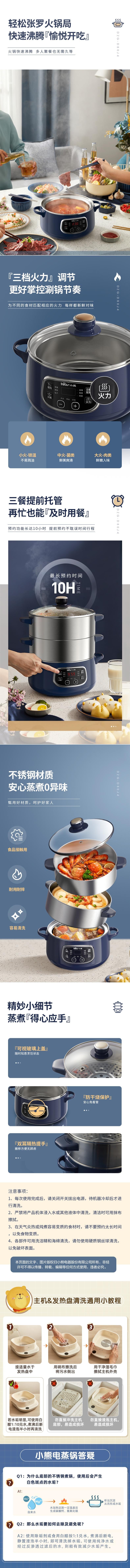 【美国本土发货】Bear小熊 不锈钢电蒸锅 三层蒸煮 智能定时蒸汽大容量煮锅 24cm 110V