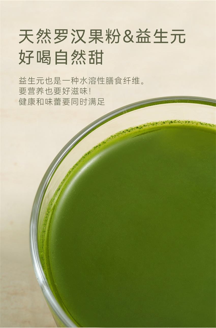 【中国直邮】 哦唛福 冻干羽衣甘蓝针叶樱桃粉 膳食纤维健身代餐饱腹食品青汁果蔬菜粉 3g*10条/盒