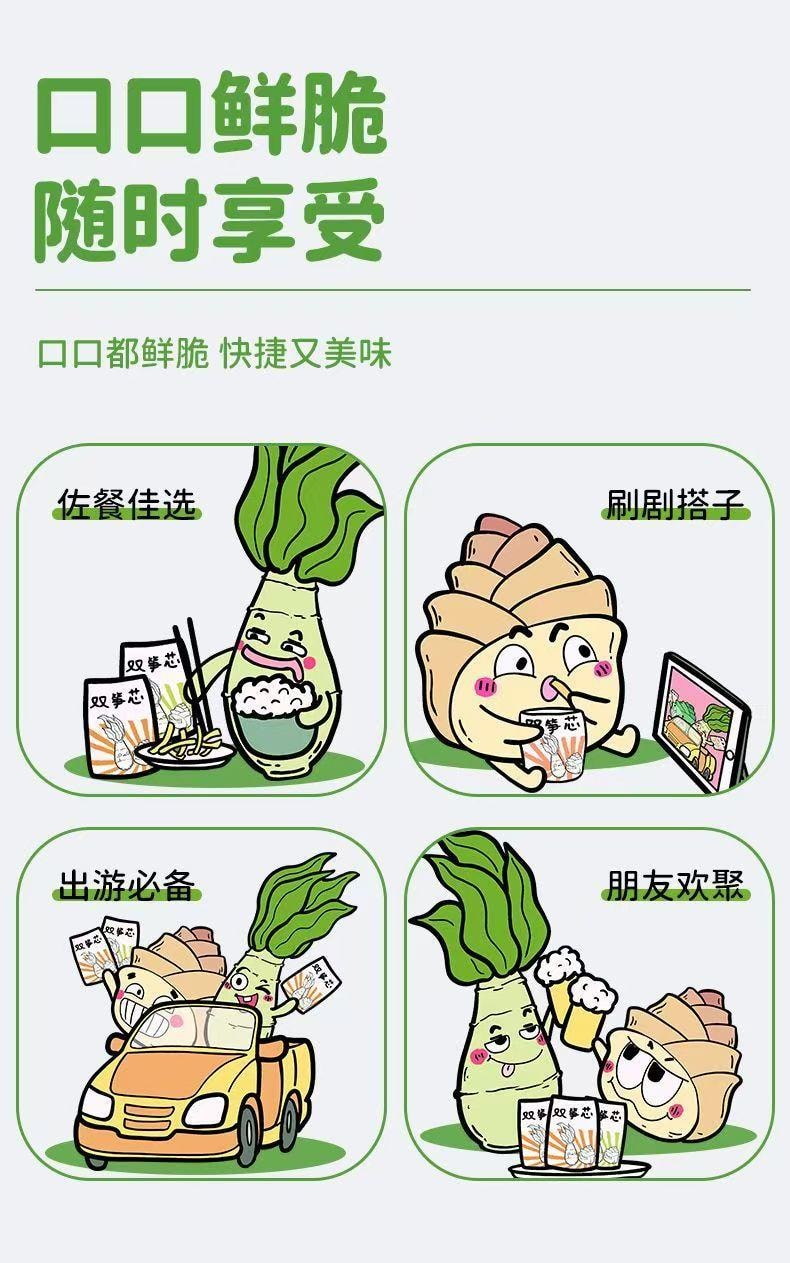  鱼泉 三口味 竹笋+莴笋 鲜脆双笋芯 140克 泡椒 鸡汁 香辣 休闲小零食 双笋搭配 脆爽加倍