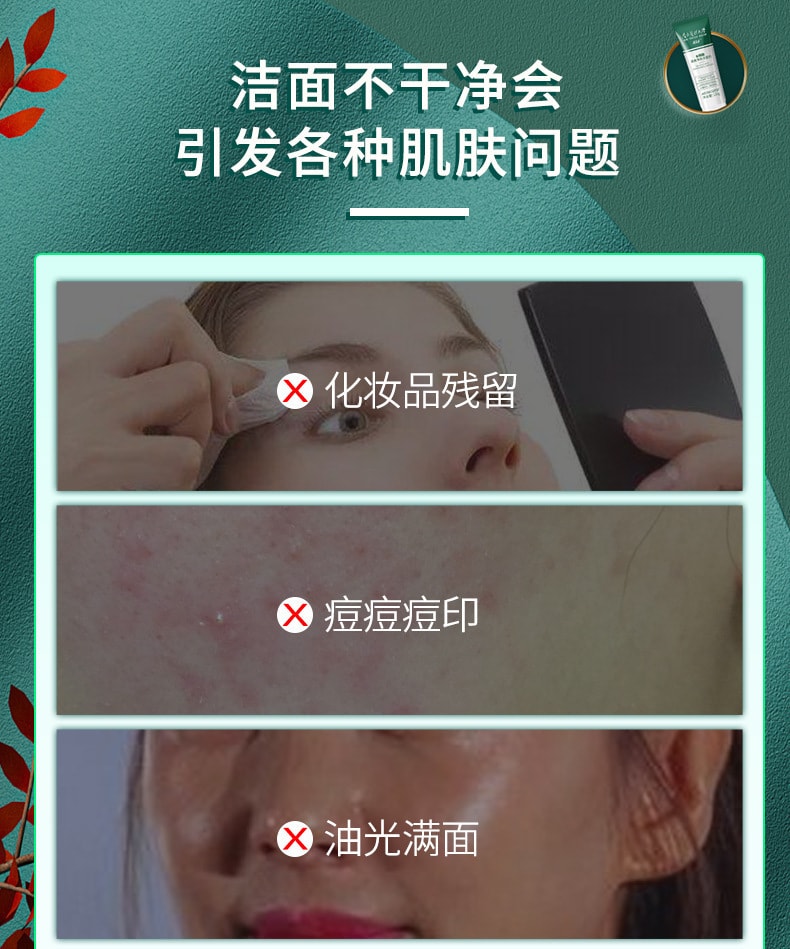 【中國直郵】水楊酸 清爽淨膚潔面乳 120g