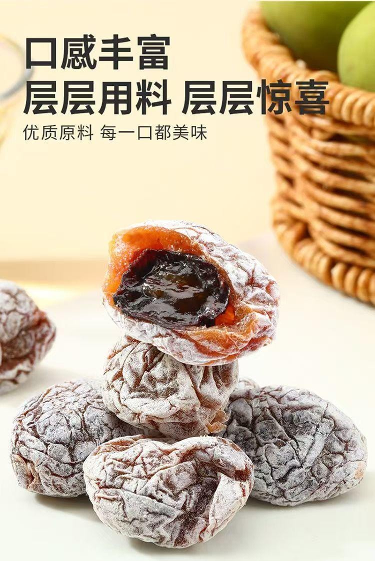 Dried Tangerine Peel Plum Grape 100g