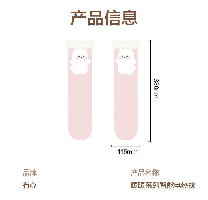 【中国直邮】 冇心 冬天暖脚神器充电加热发热袜子女生床上睡觉腿宝办公室保取暖 云朵咩咩