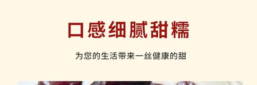 维汉 黑蜜枣 200g【山姆同款】【健康0添加】