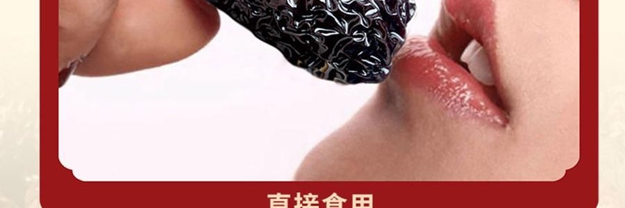 维汉 黑蜜枣 200g【山姆同款】【健康0添加】