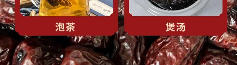 维汉 黑蜜枣 200g【山姆同款】【健康0添加】