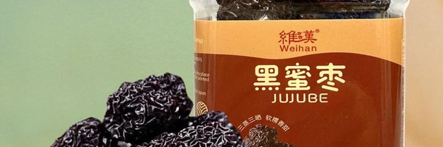维汉 黑蜜枣 200g【山姆同款】【健康0添加】