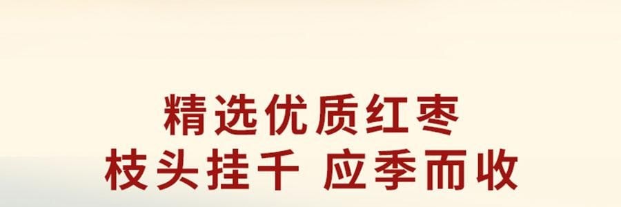 维汉 黑蜜枣 200g【山姆同款】【健康0添加】