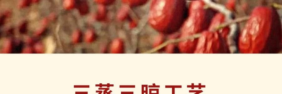 维汉 黑蜜枣 200g【山姆同款】【健康0添加】