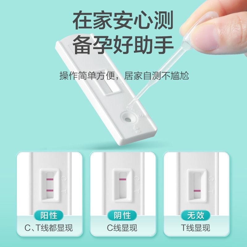 【中國直郵】 可孚 精子檢測試紙 男性精子濃度 精液品質精準檢測 1盒裝 男士保養