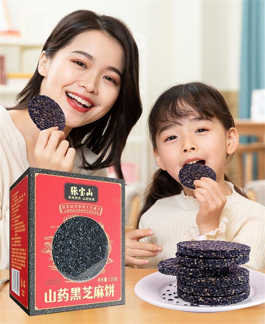 【中国直邮】 张宝山 山药黑芝麻饼 高钙营养零食0蔗糖 128g/盒【芝香浓郁 营养健康】