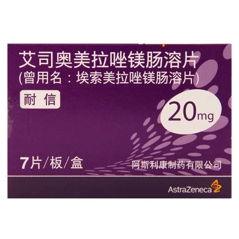 【中國直郵】 耐信 艾司歐美拉唑鎂腸溶片 抑制胃酸分泌 治療胃食道逆流、胃潰瘍、十二指腸潰瘍 20mg*7片/盒