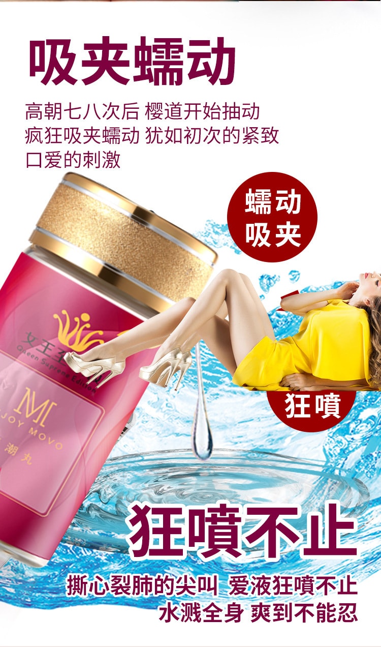 【中國直郵】MOVO 新品 春潮丸12粒/瓶 抑菌膠囊 成人女性用品