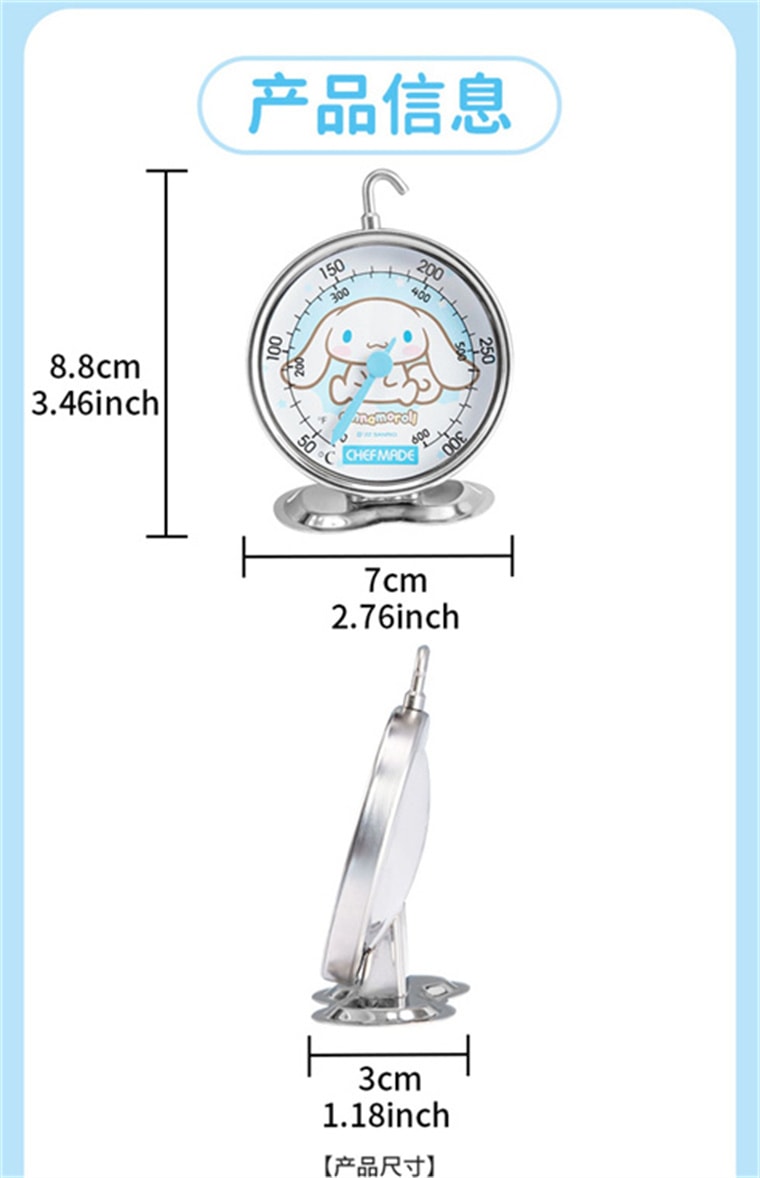 Cinnamoroll Co-branded Baking Kit Home Kitchen Gadget DIY Baking Oven Thermometer 1Pc