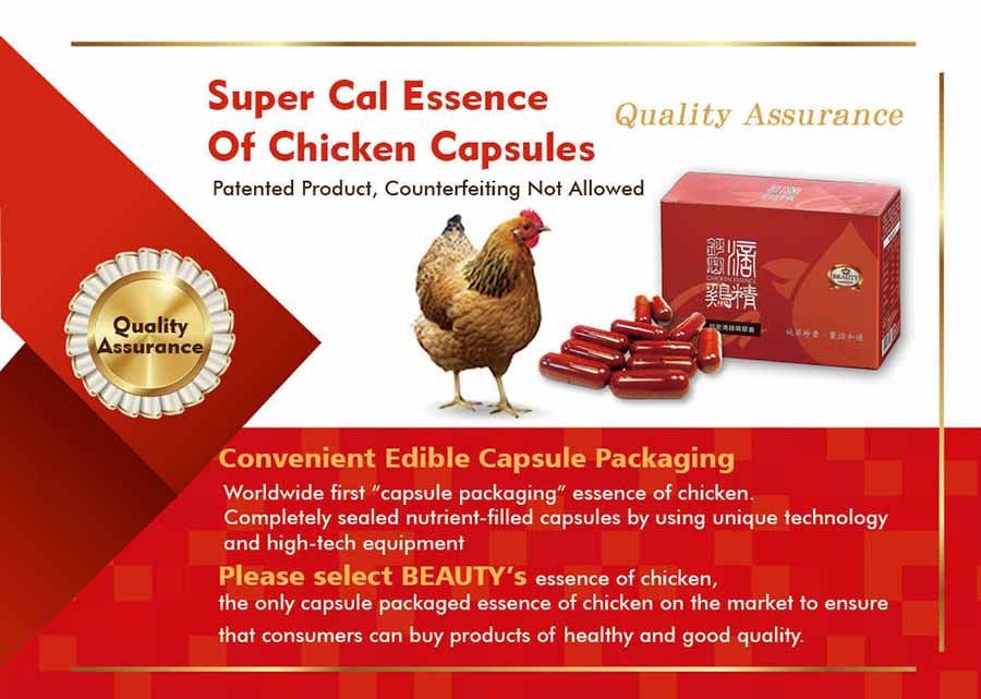 Super Cal Essence of Chicken Capsules (60caps/1 box)