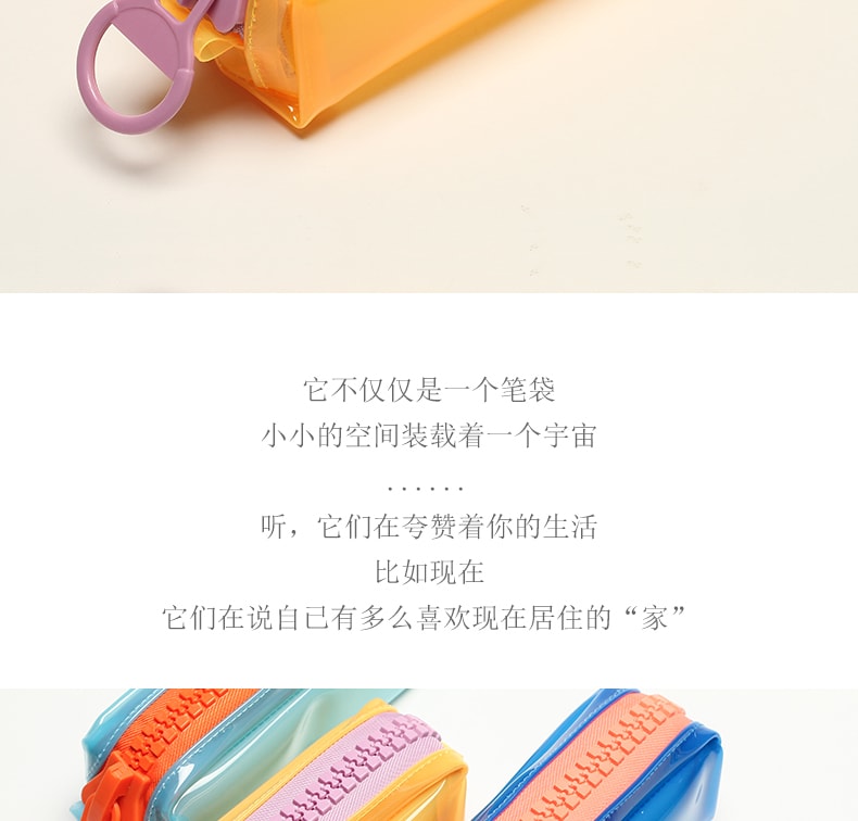 一正(YIZHENG)韩版可爱创意简约小清新风格 半透明糖果色 大拉链女生款笔袋  YZ5228   五个装  颜色随机
