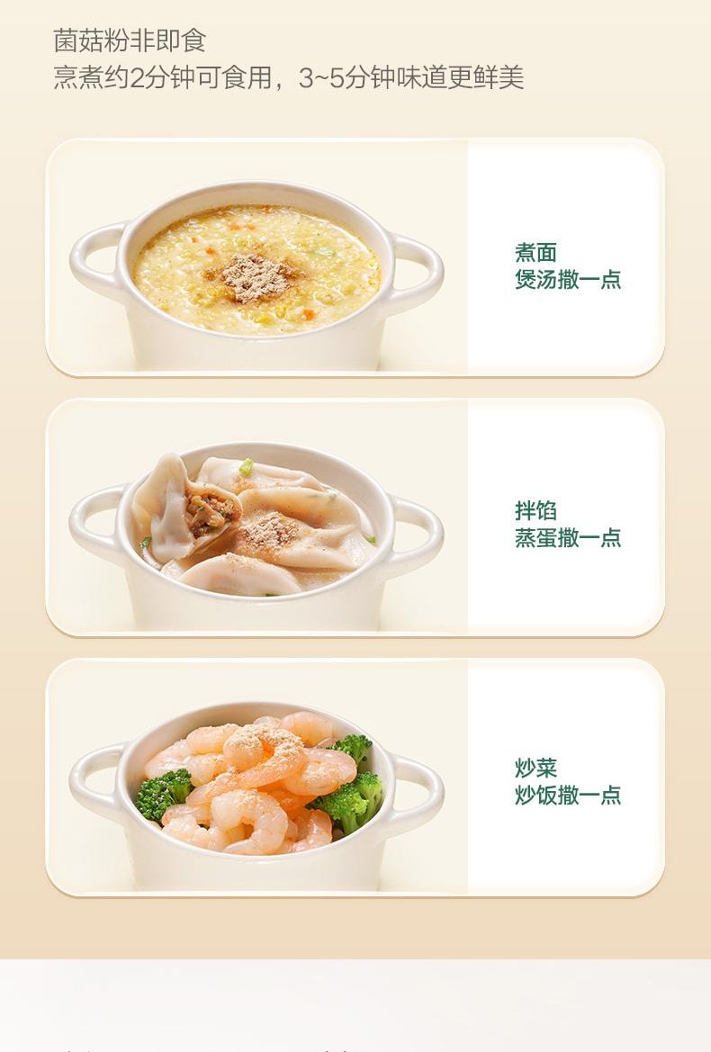 【中國直郵】 寶寶饞了 無添加兒童調味蝦皮香菇菌菇粉45克/瓶