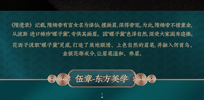 商品重複[中國直郵]花西子Florasis 極細三角眉筆 03螺黛褐色深褐色-砍刀纖細版 1支裝
