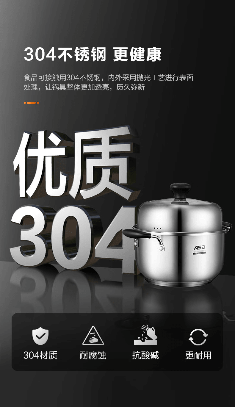 爱仕达 蒸锅汤锅304不锈钢单层24cm煮粥炖汤锅