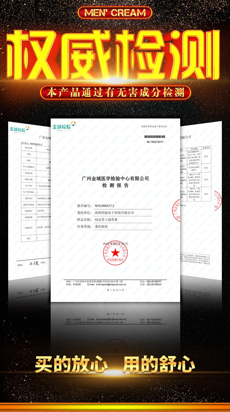 【中国直邮】初辰男士修复膏护理男性滋养按摩膏60ml