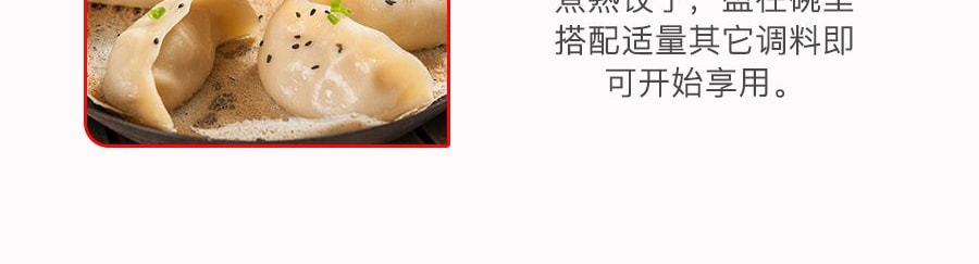 王守義 十三香餃子餡調味料 45g